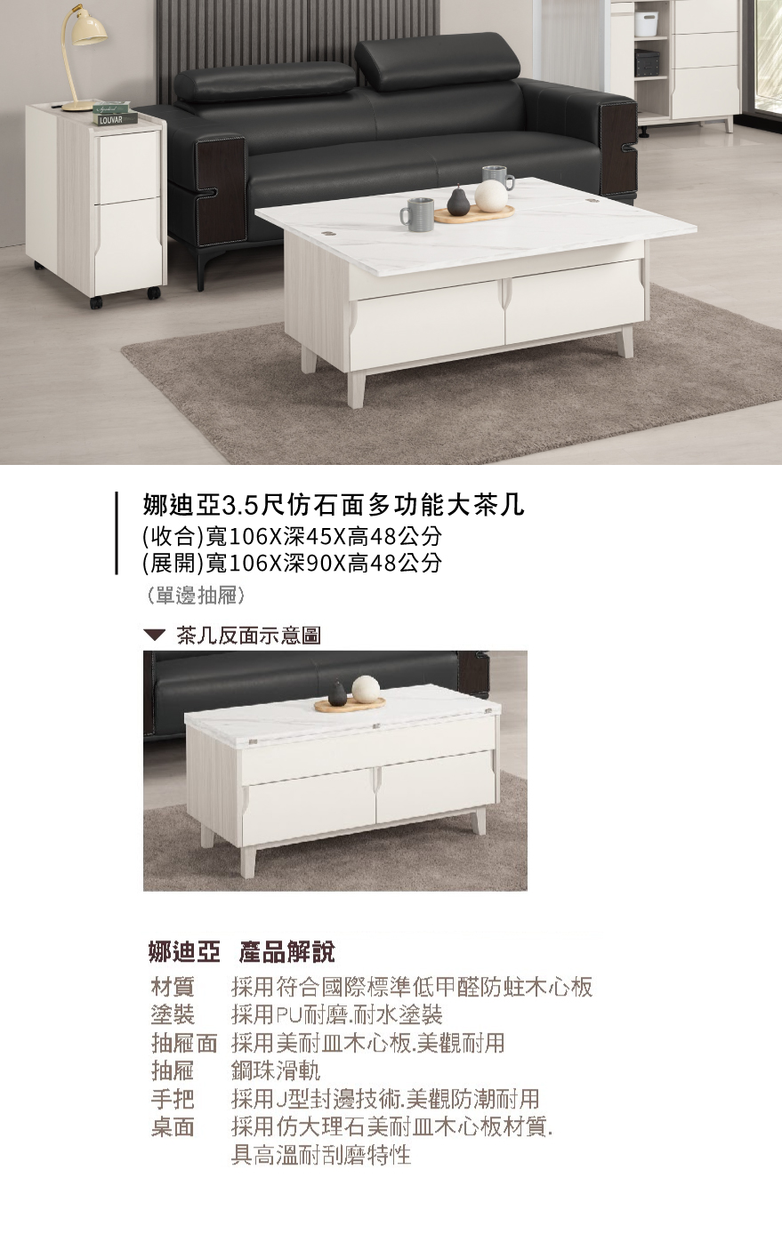 娜迪亞3.5尺仿石面多功能大茶几