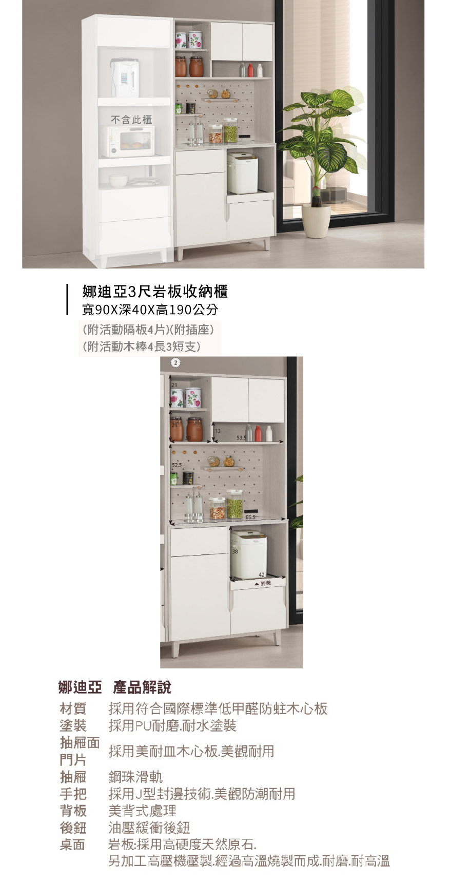 娜迪亞3尺岩板收納櫃