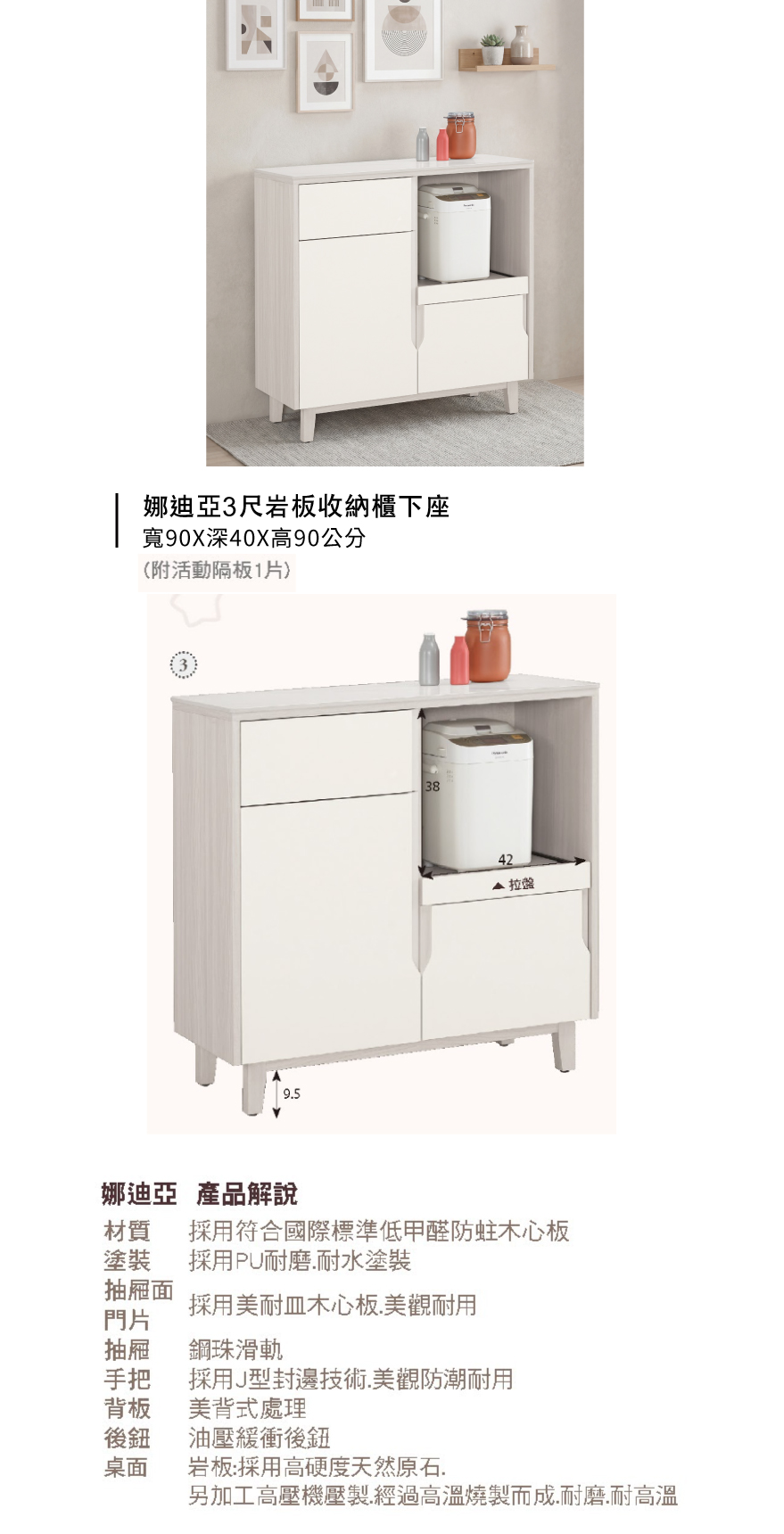 娜迪亞3尺岩板收納櫃下座