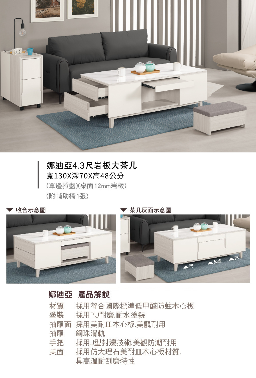 娜迪亞4.3尺岩板大茶几