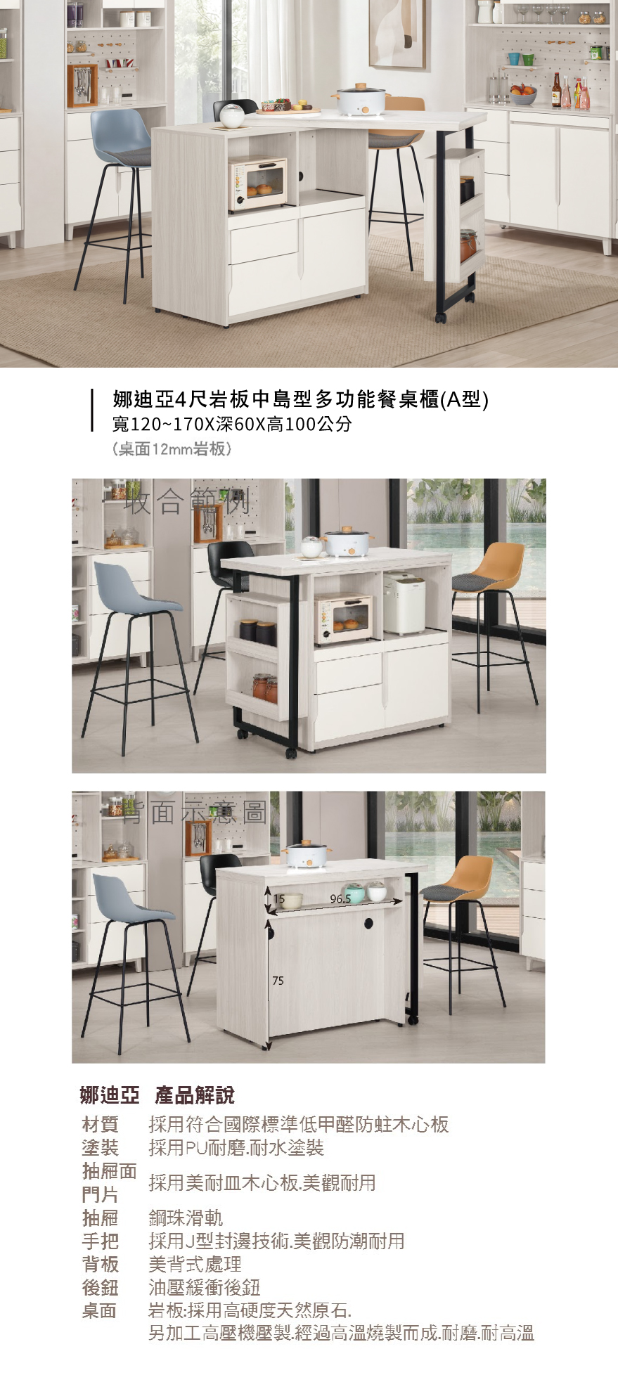 娜迪亞4尺岩板中島型多功能餐桌櫃(A型)