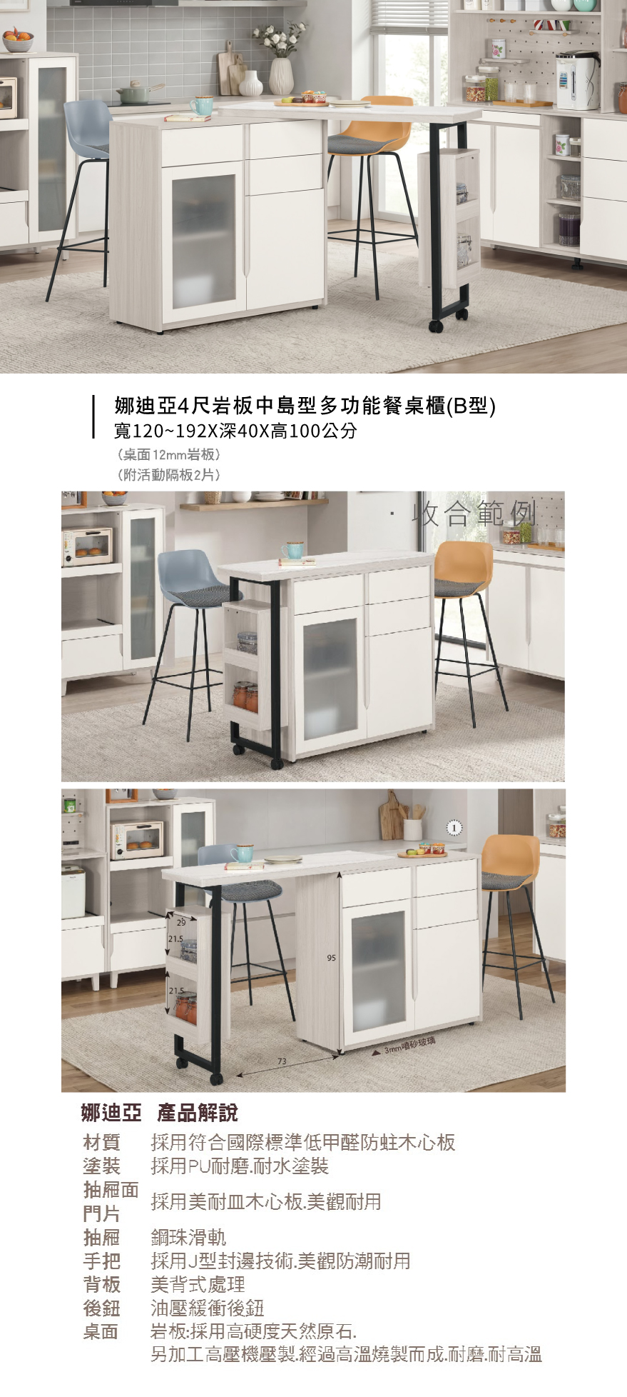 娜迪亞4尺岩板中島型多功能餐桌櫃(B型)