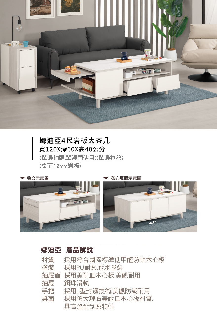 娜迪亞4尺岩板大茶几