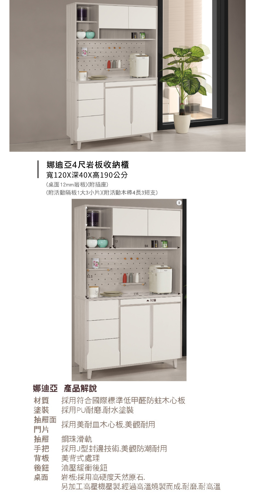 娜迪亞4尺岩板收納櫃