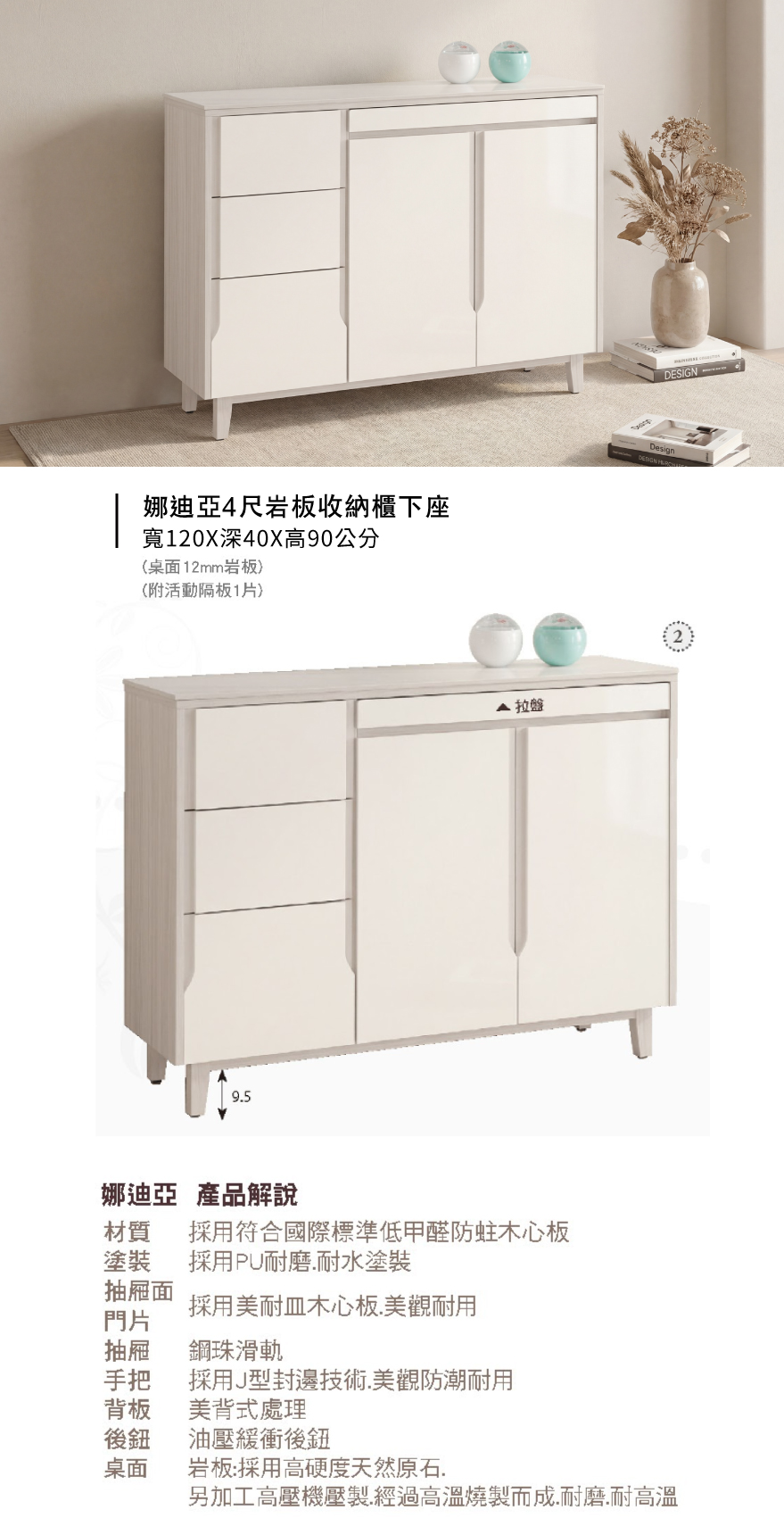 娜迪亞4尺岩板收納櫃下座