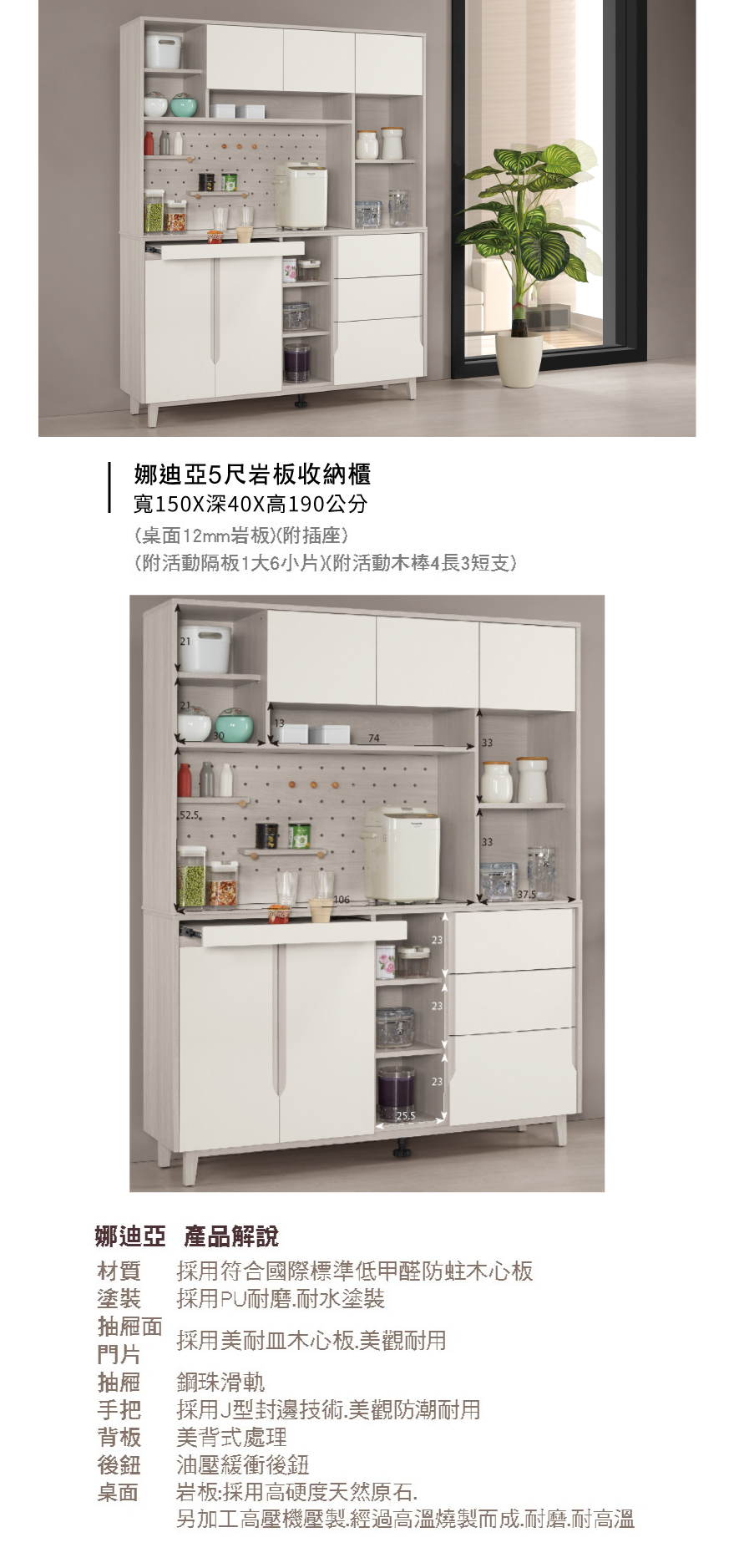 娜迪亞5尺岩板收納櫃