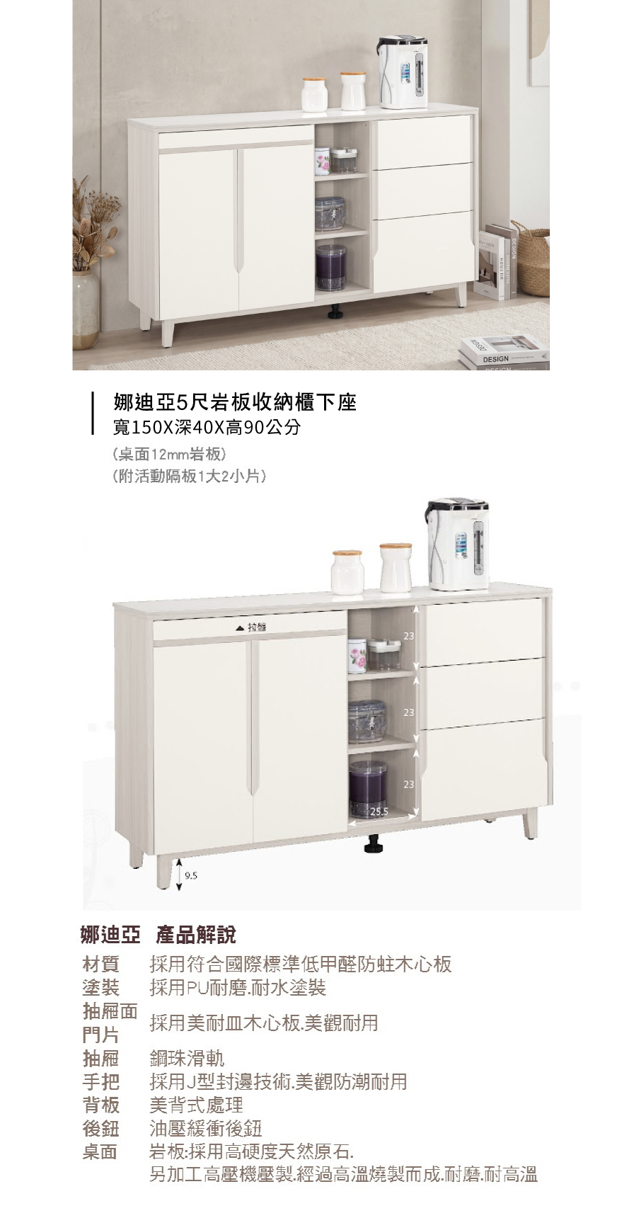 娜迪亞5尺岩板收納櫃下座