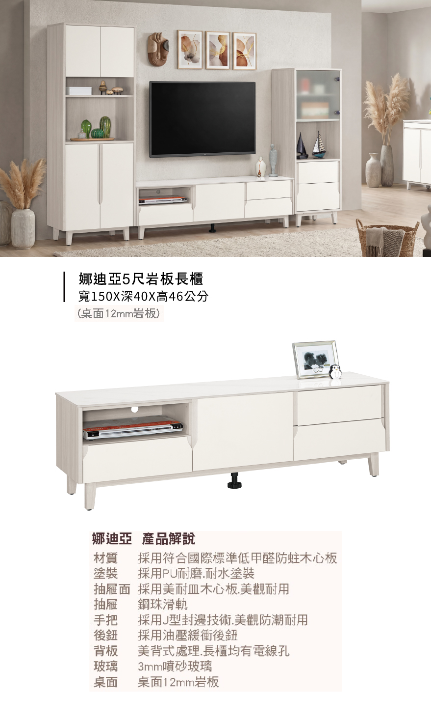娜迪亞5尺岩板長櫃