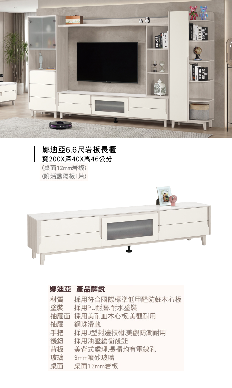 娜迪亞6.6尺岩板長櫃
