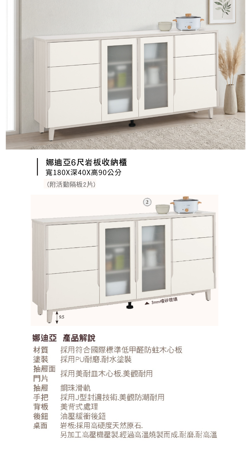 娜迪亞6尺岩板收納櫃