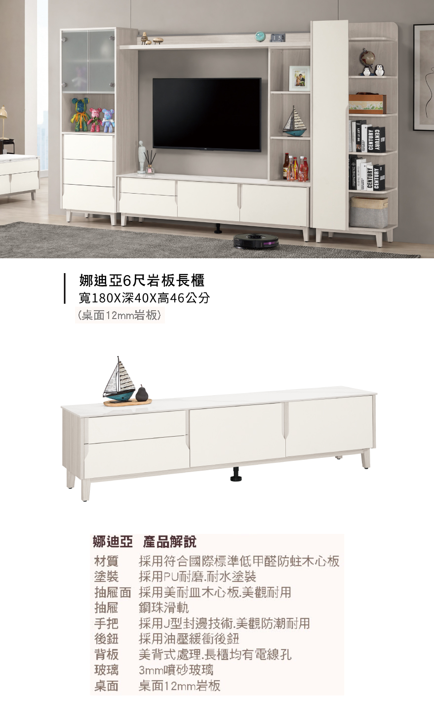 娜迪亞6尺岩板長櫃