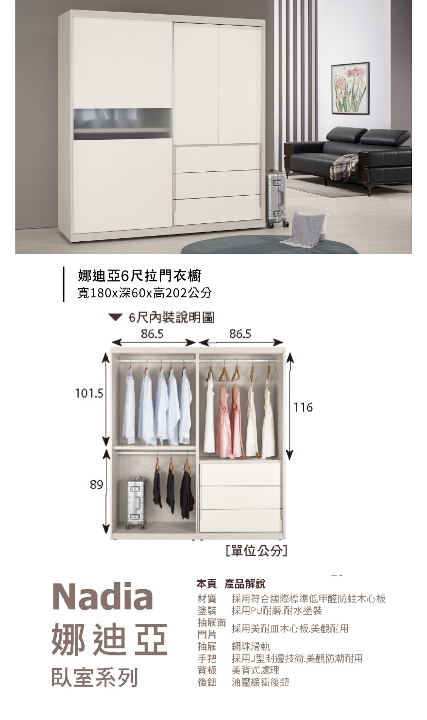 娜迪亞6尺拉門衣櫥