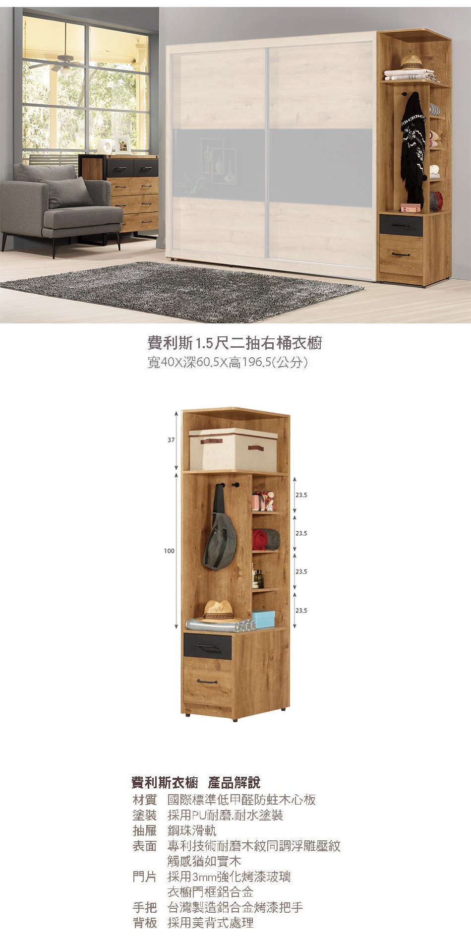 日式費利斯1.5尺二抽右桶衣櫥