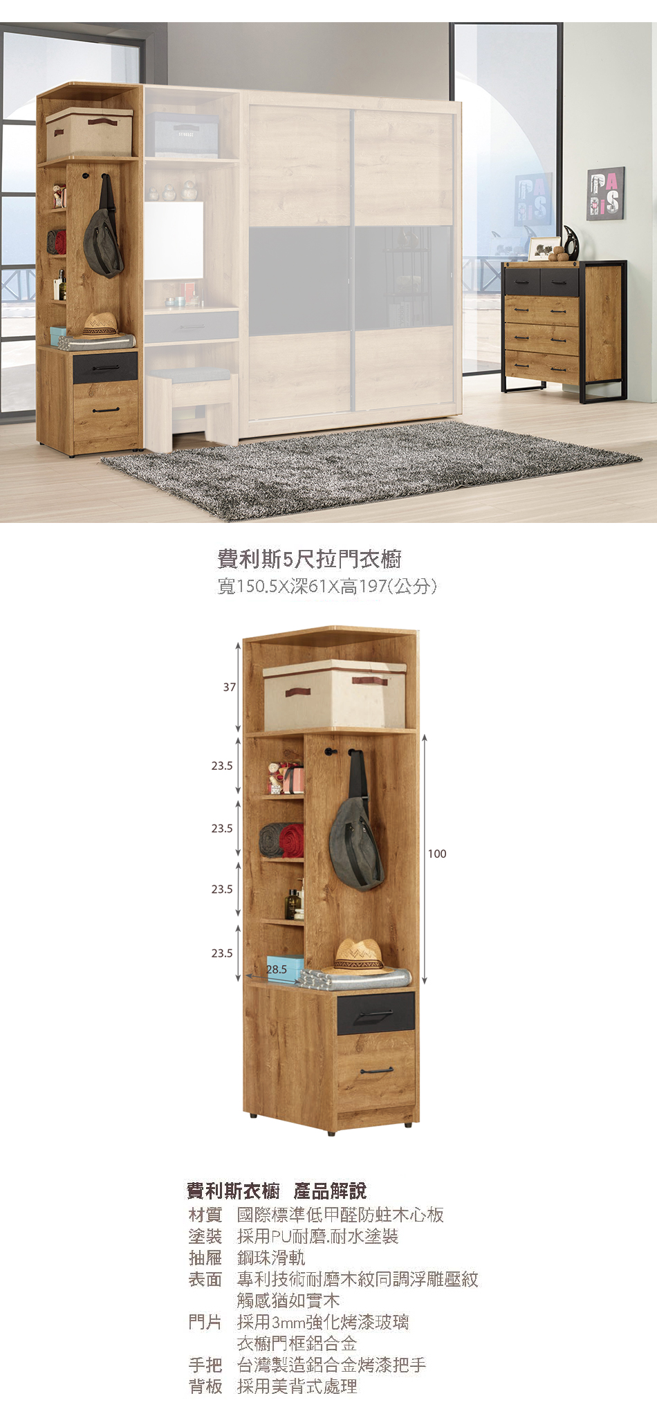 日式費利斯1.5尺二抽左桶衣櫥