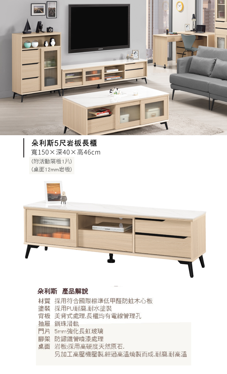 朵利斯5尺岩板長櫃