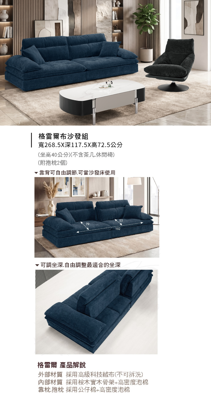 格雷爾布沙發組