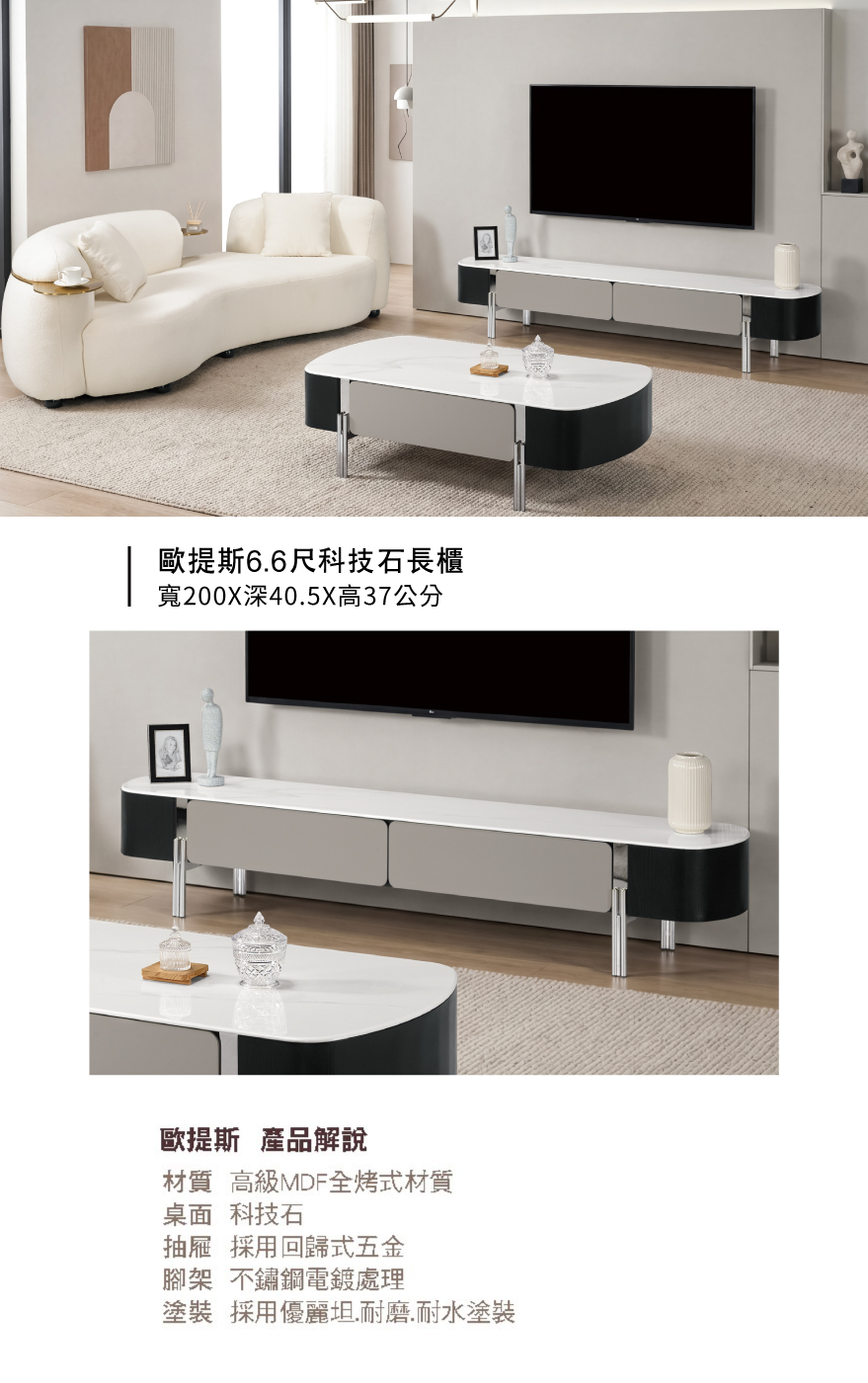 歐提斯6.6尺科技石長櫃