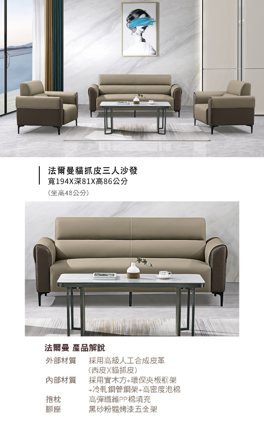 法爾曼貓抓皮三人沙發