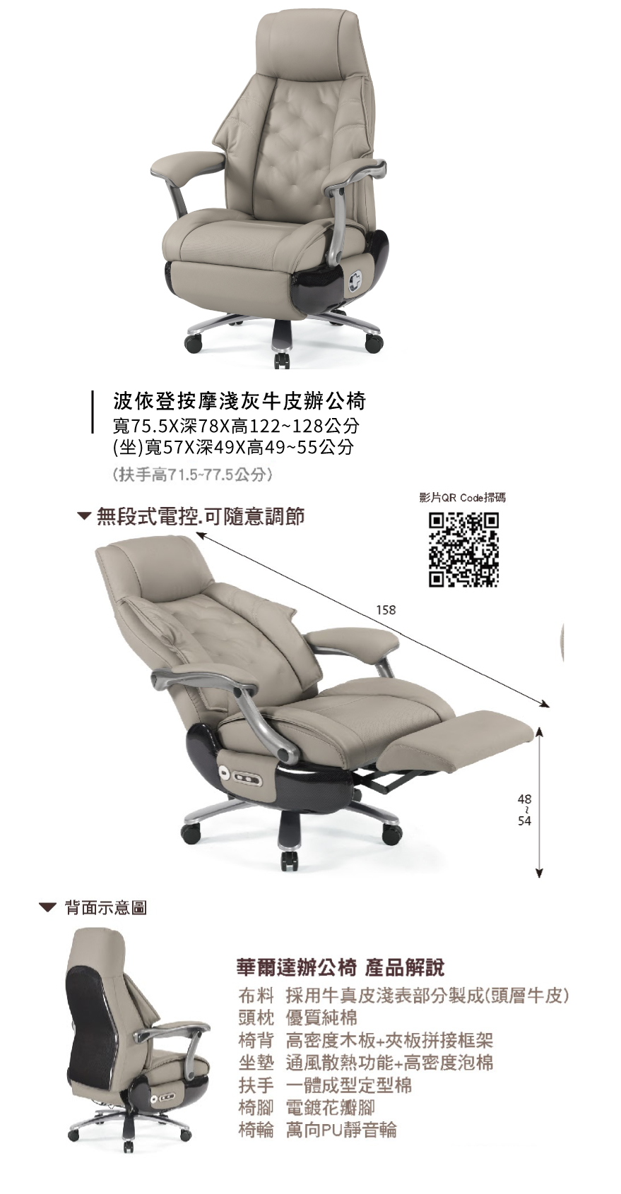 波依登按摩淺灰牛皮辦公椅