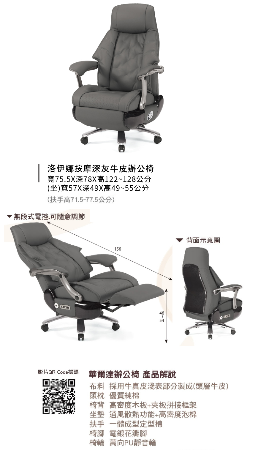 洛伊娜按摩深灰牛皮辦公椅