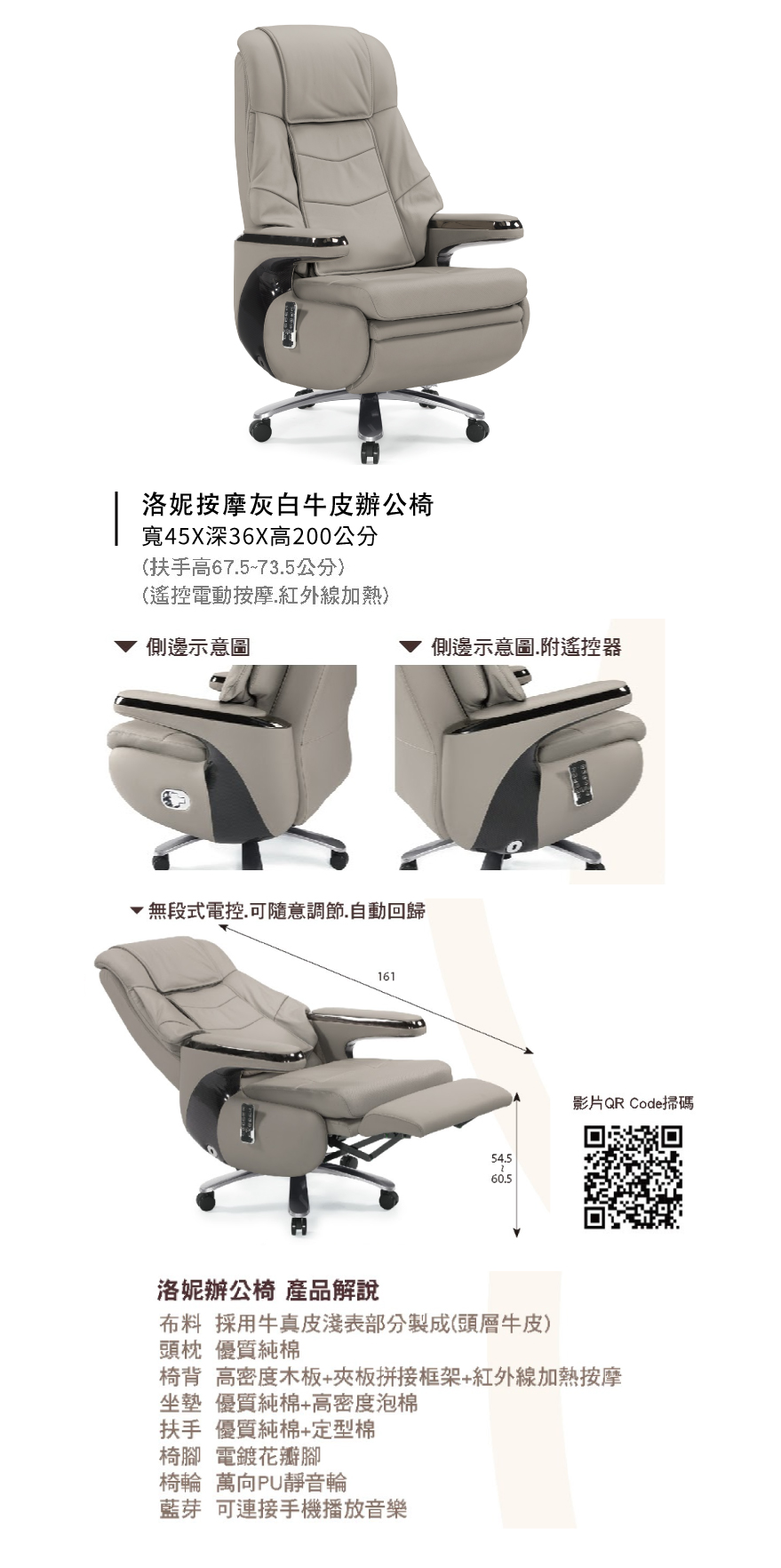 洛妮按摩灰白牛皮辦公椅
