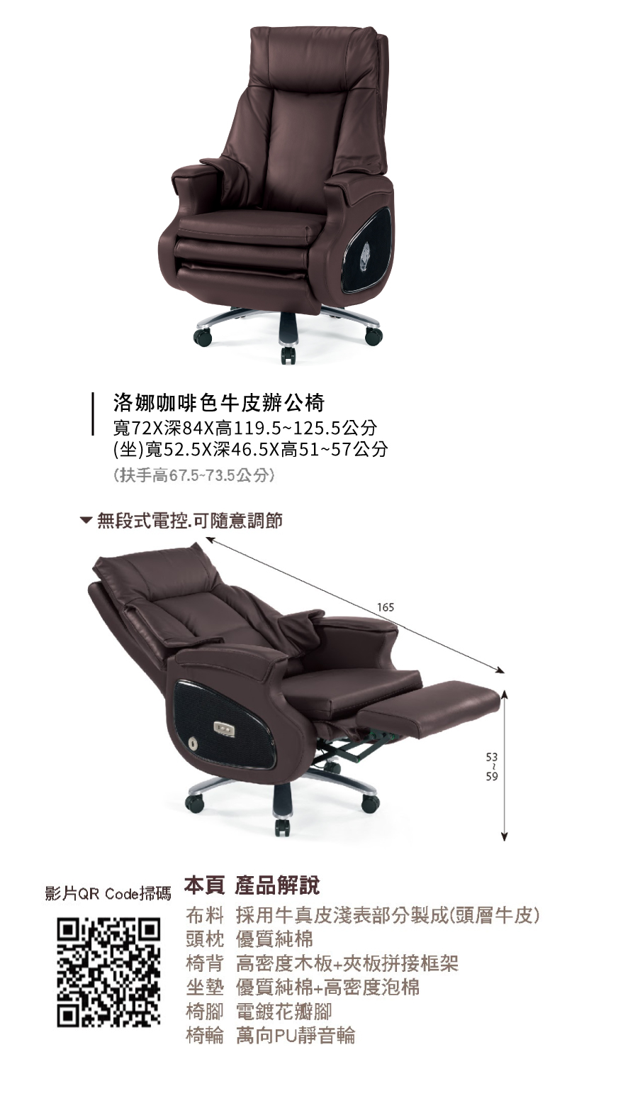 洛娜咖啡色牛皮辦公椅