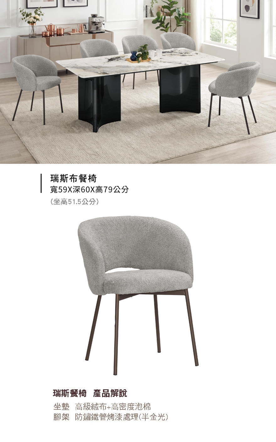 瑞斯布餐椅