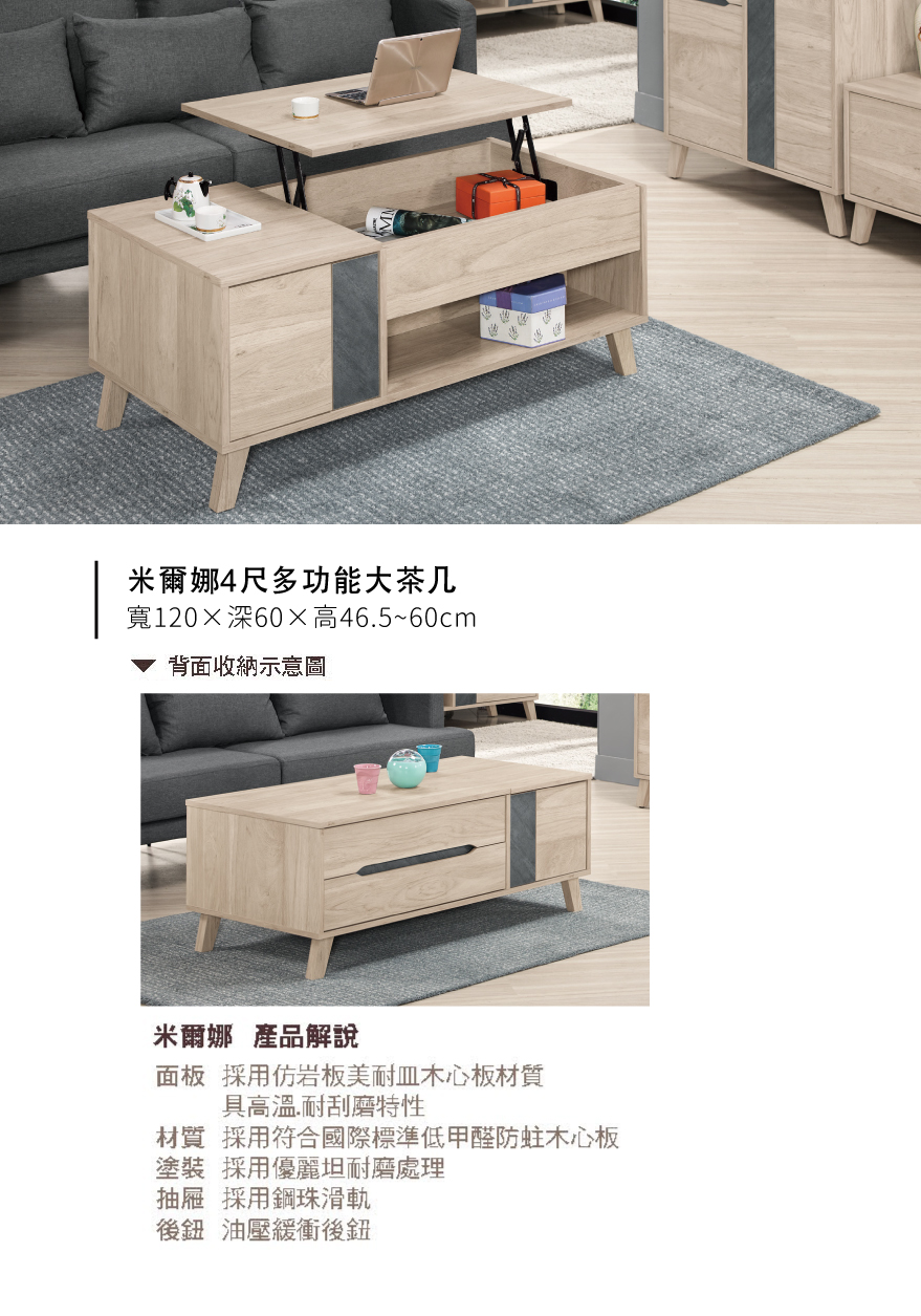 米爾娜4尺多功能大茶几