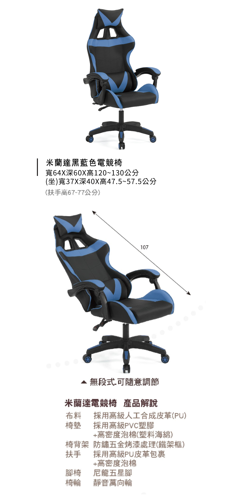 米蘭達黑藍色電競椅