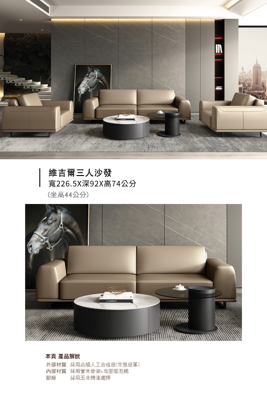 維吉爾三人沙發