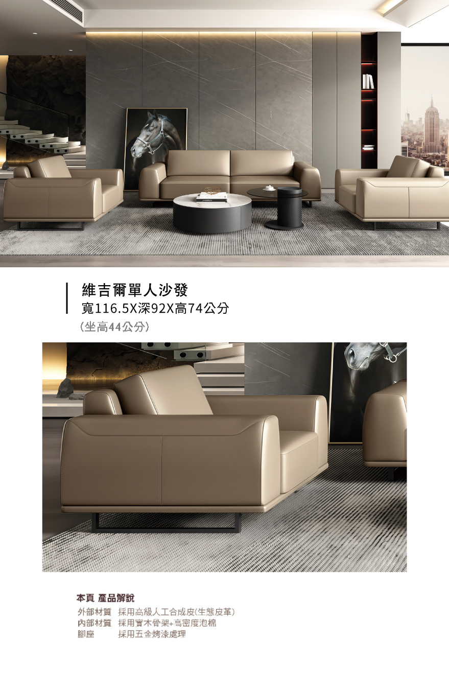 維吉爾單人沙發