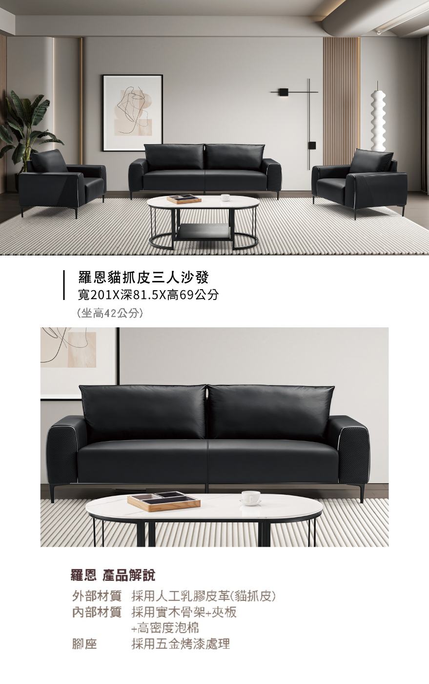 羅恩貓抓皮三人沙發