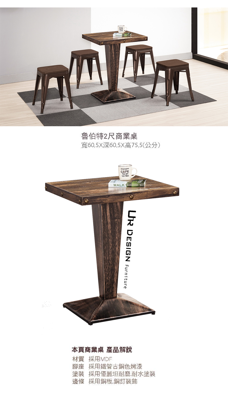 美式工業風魯伯特2尺商業桌