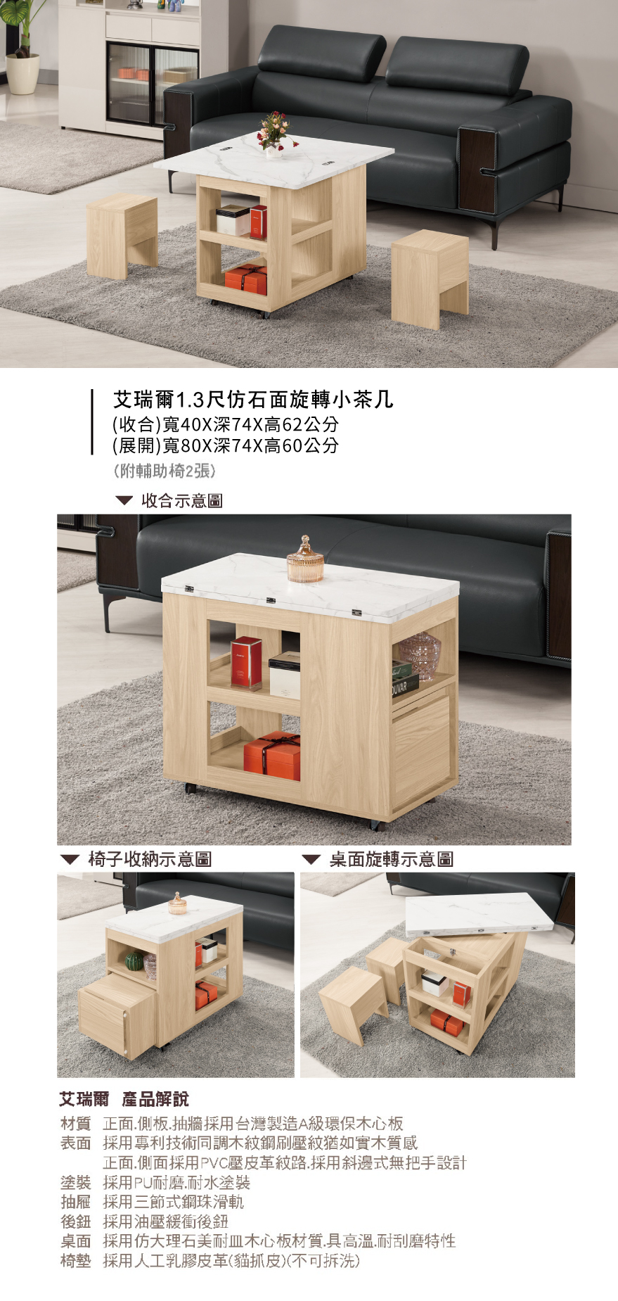 艾瑞爾1.3尺仿石面旋轉小茶几