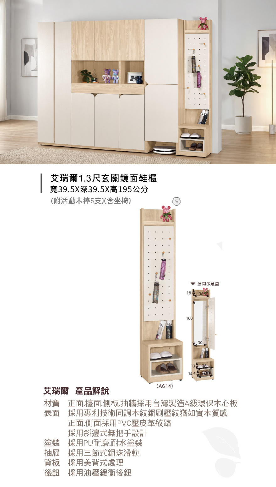 艾瑞爾1.3尺玄關鏡面鞋櫃