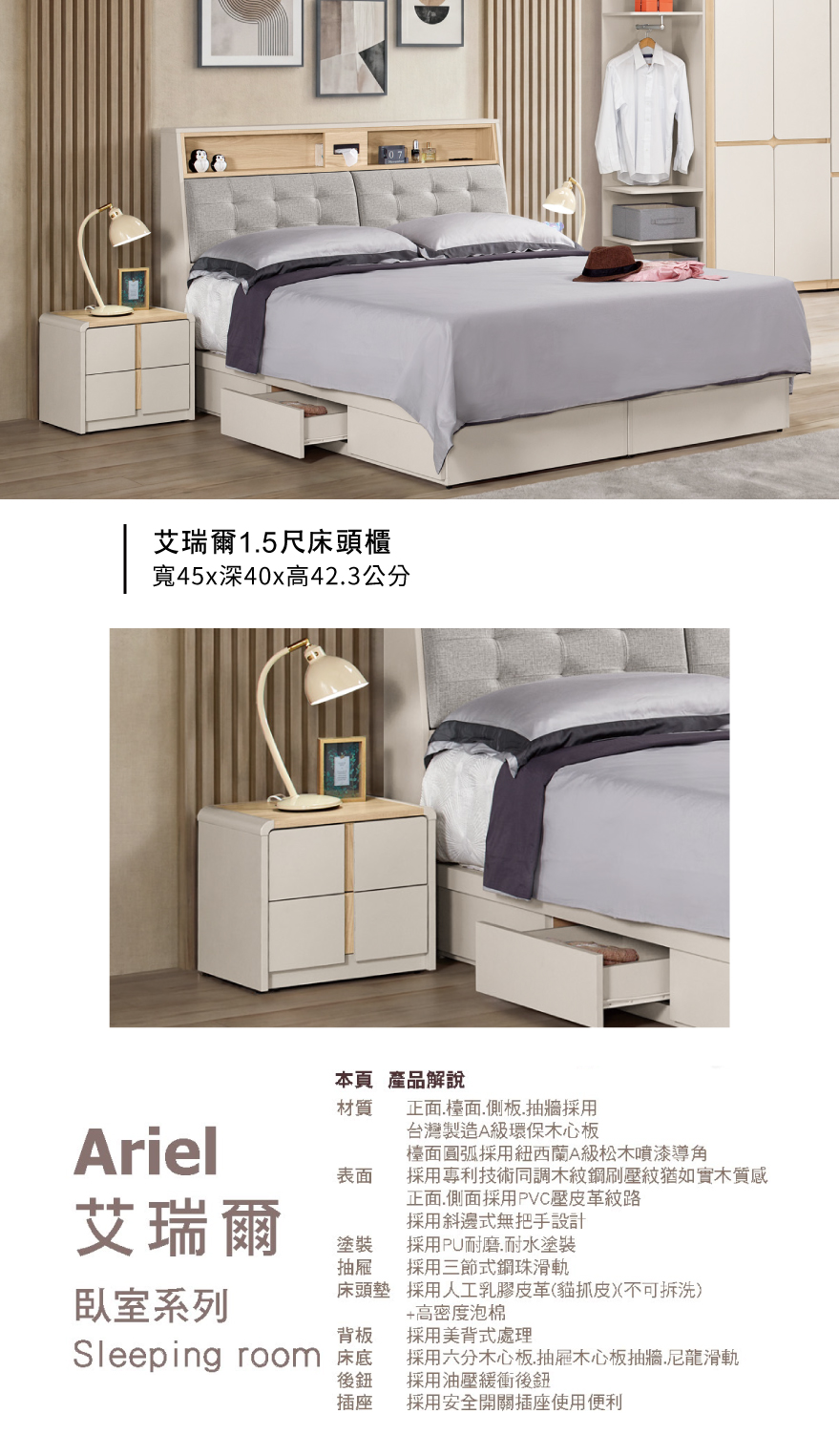 艾瑞爾1.5尺床頭櫃