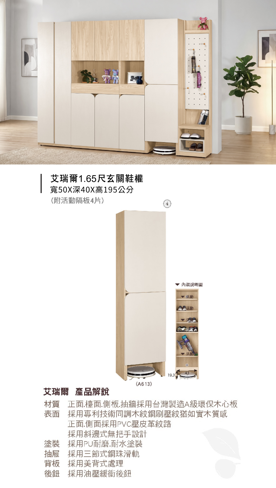 艾瑞爾1.65尺玄關鞋櫃