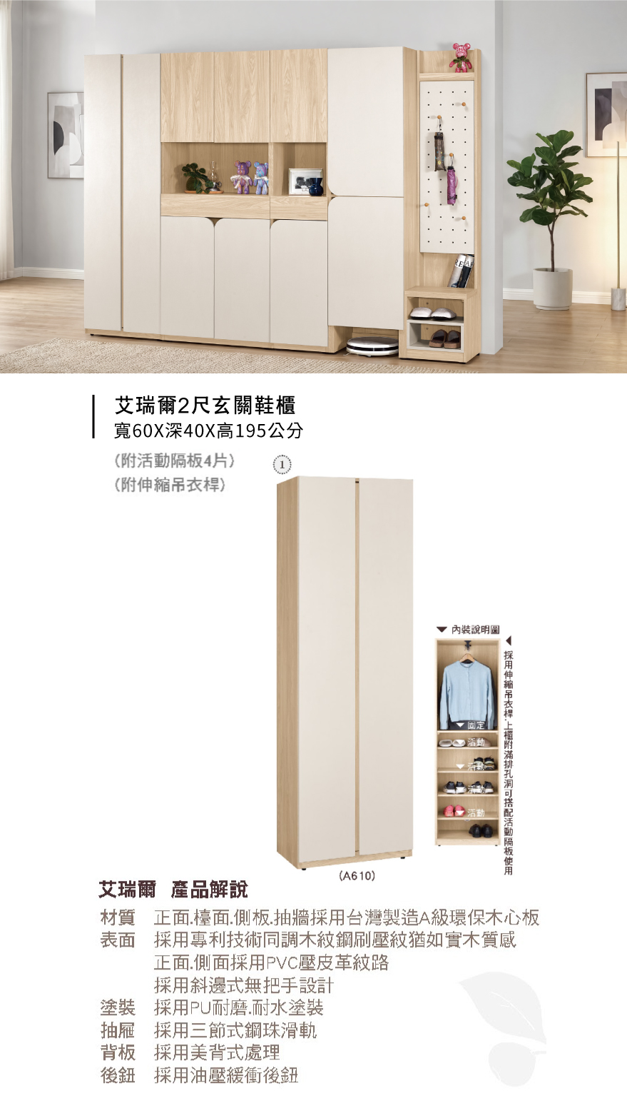 艾瑞爾2尺玄關鞋櫃