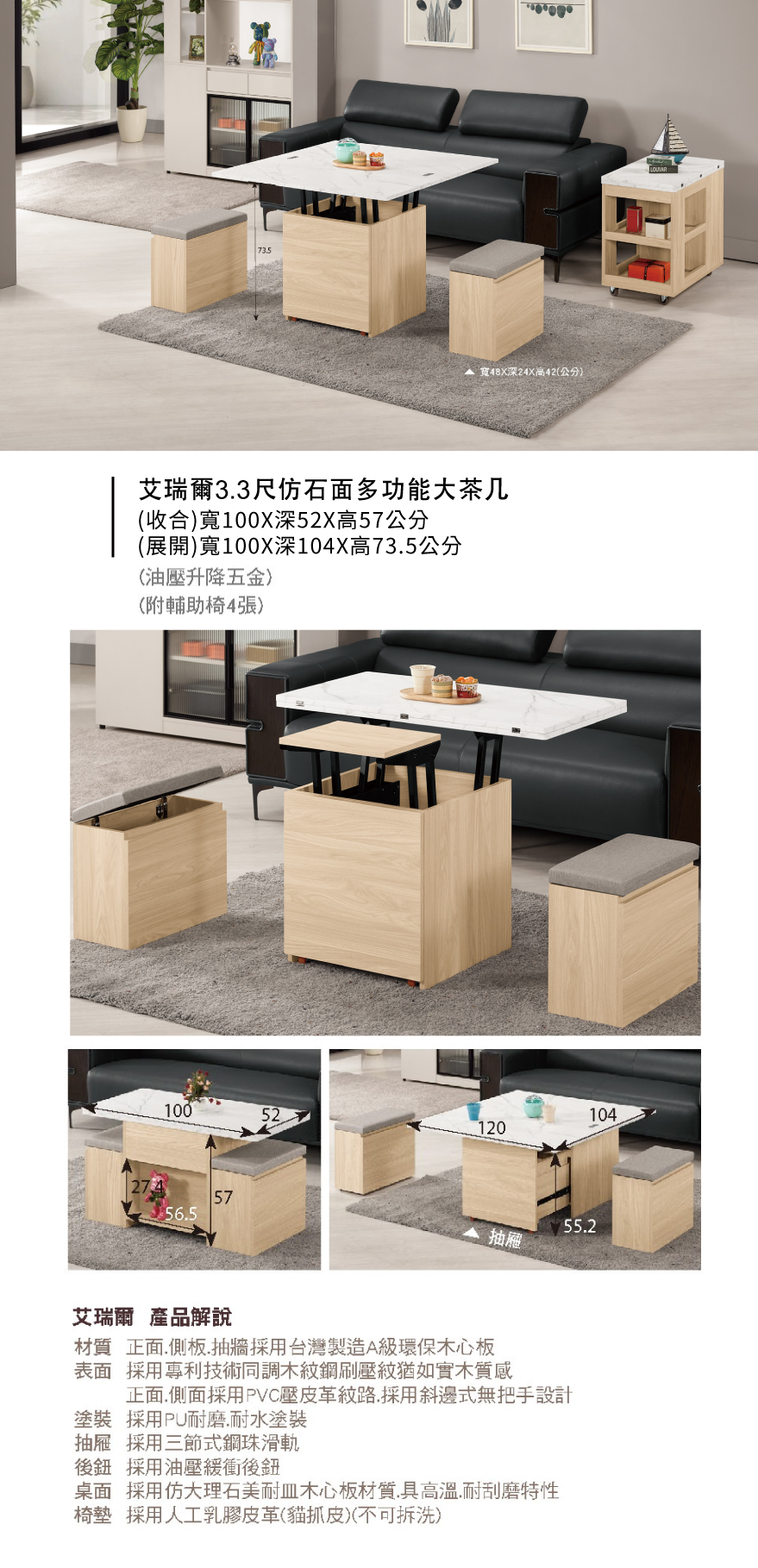 艾瑞爾3.3尺仿石面多功能大茶几