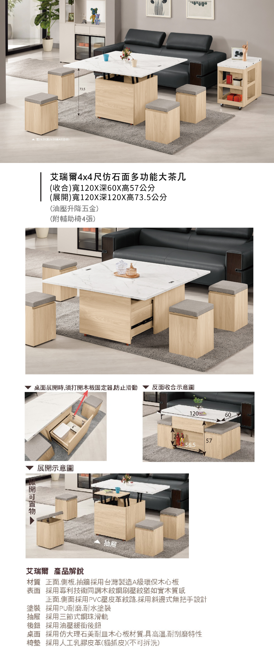 艾瑞爾4x4尺仿石面多功能大茶几