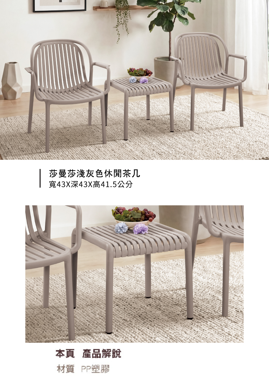 莎曼莎淺灰色休閒茶几