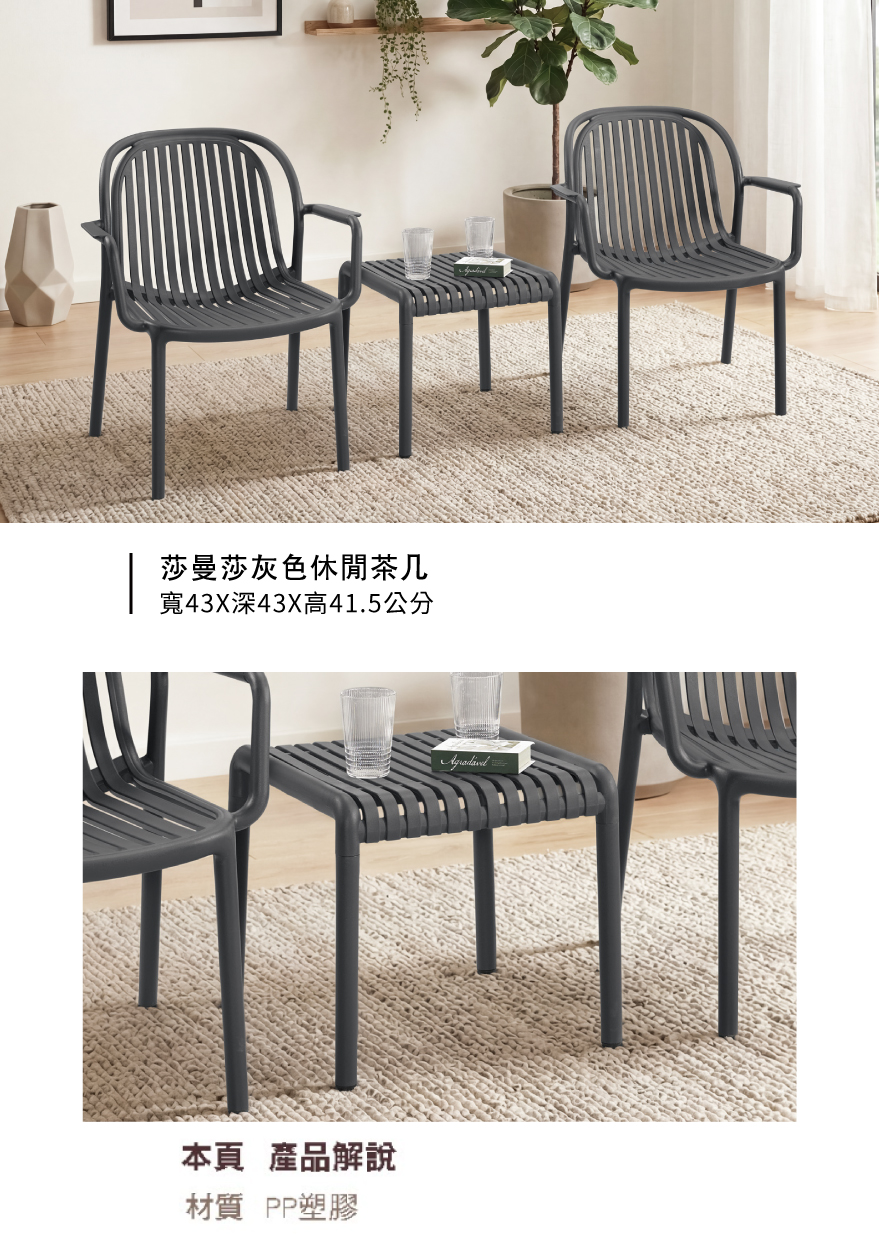 莎曼莎灰色休閒茶几