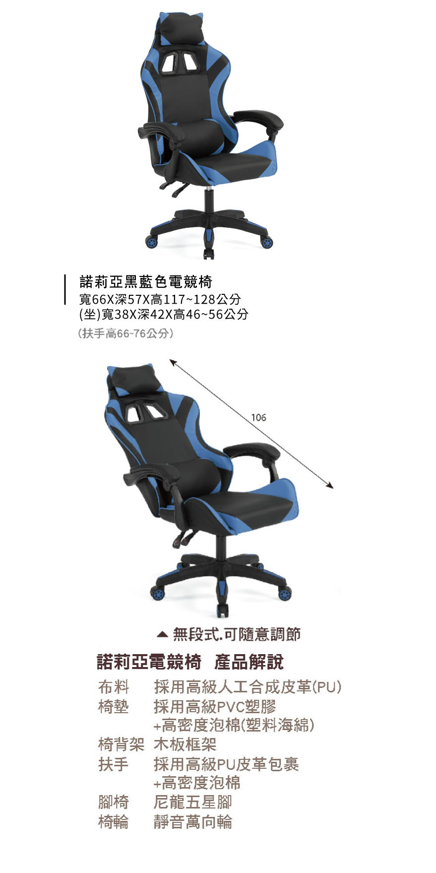 諾莉亞黑藍色電競椅