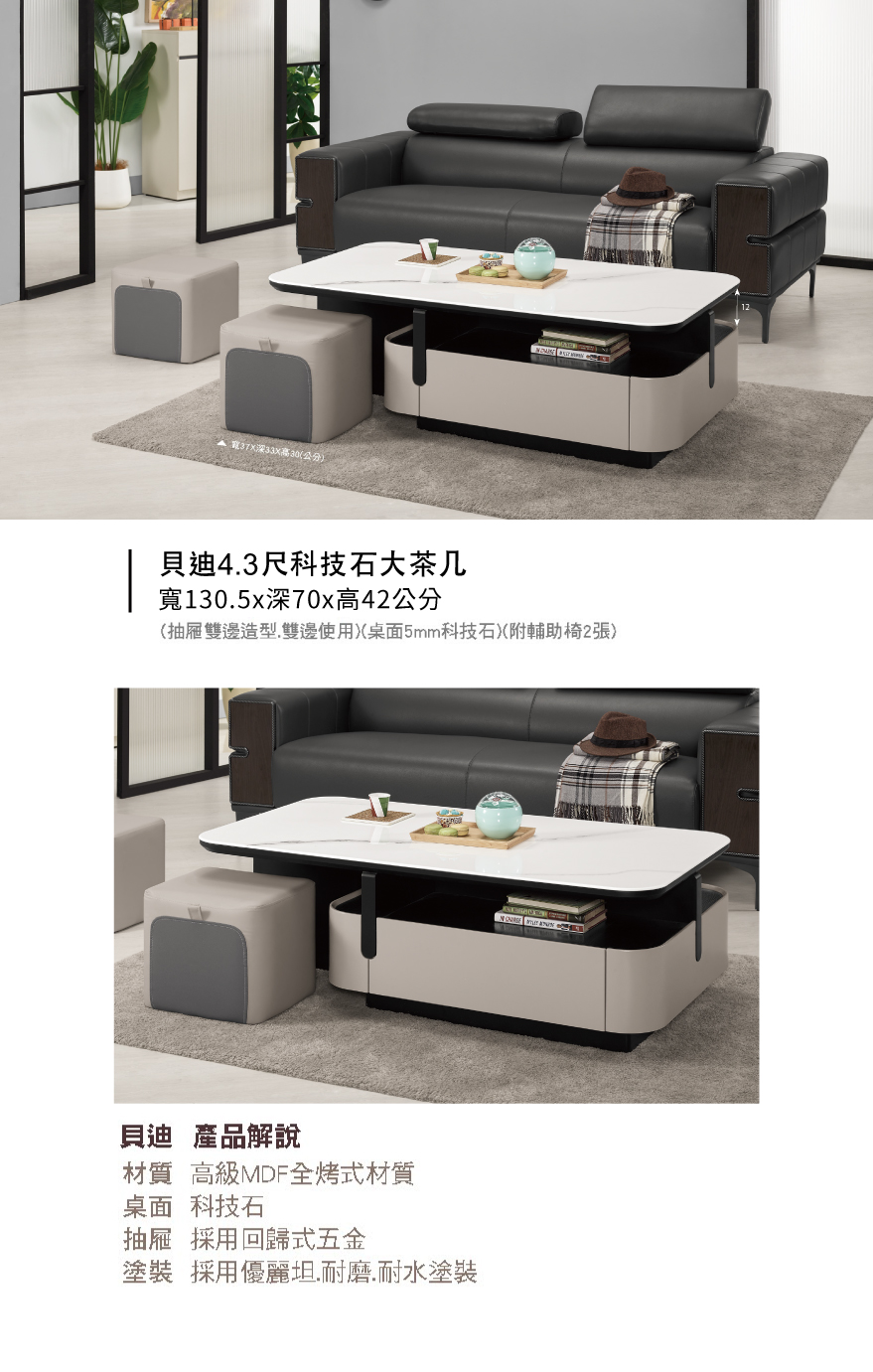 貝迪4.3尺科技石大茶几