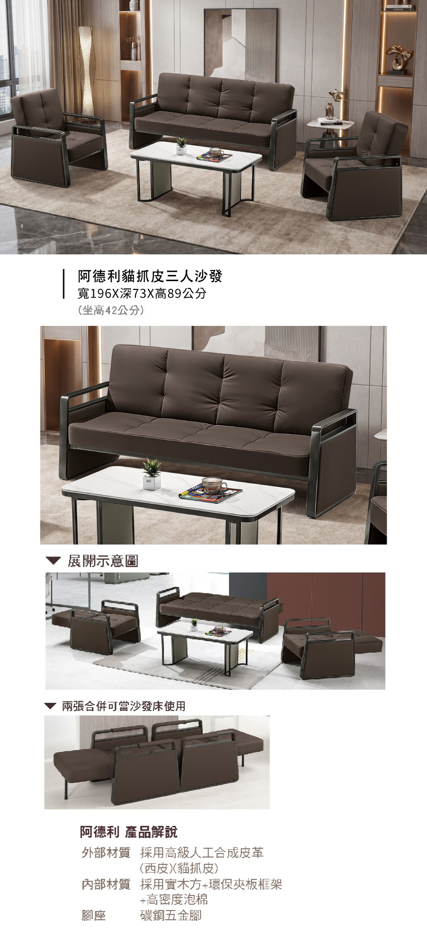 阿德利貓抓皮三人沙發