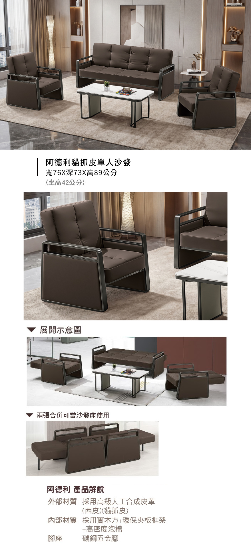阿德利貓抓皮單人沙發