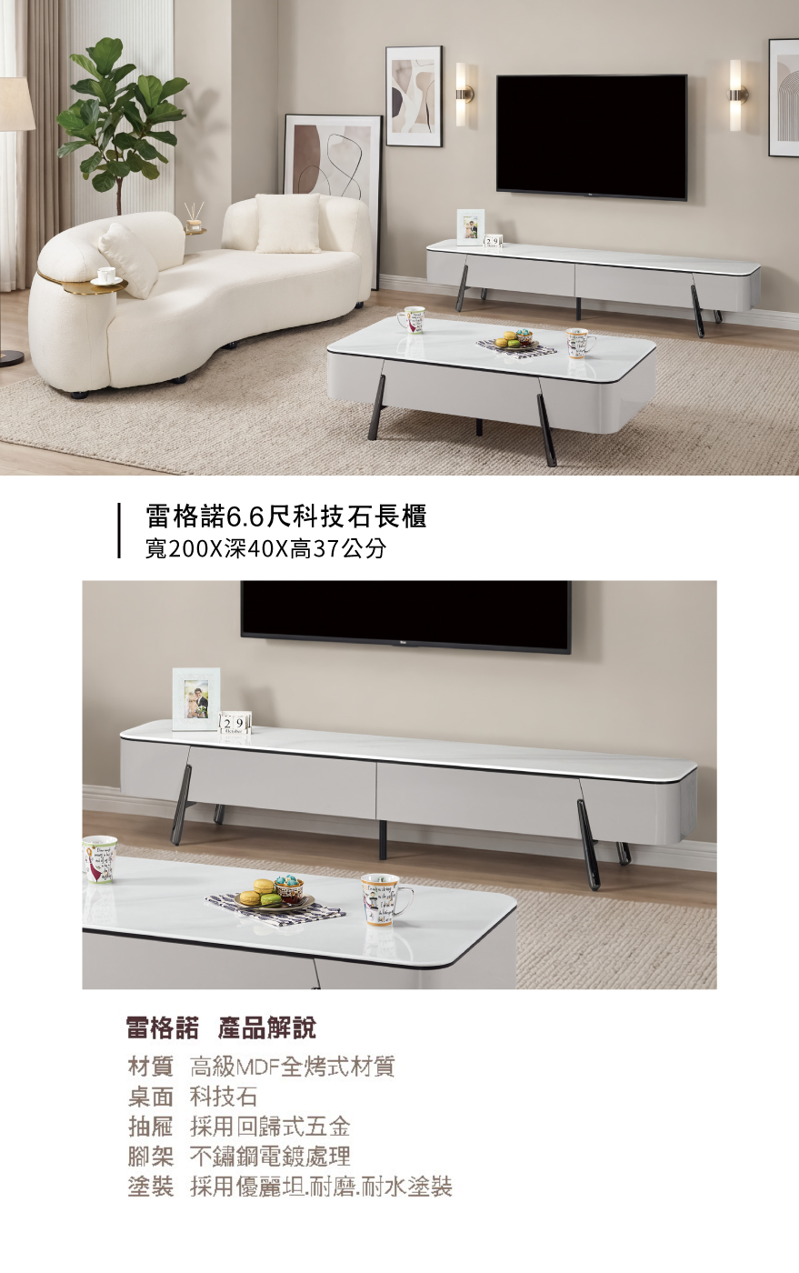 雷格諾6.6尺科技石長櫃