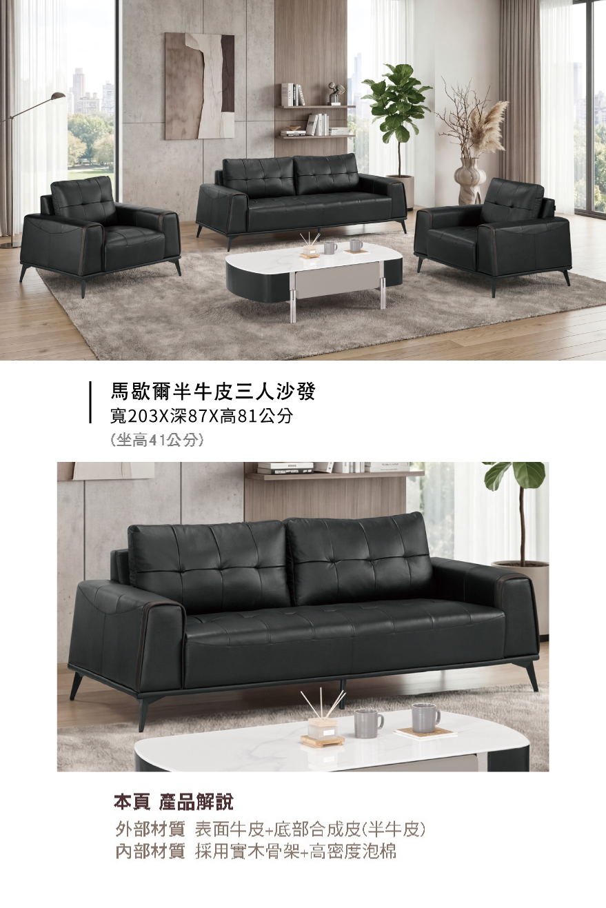 馬歇爾半牛皮三人沙發