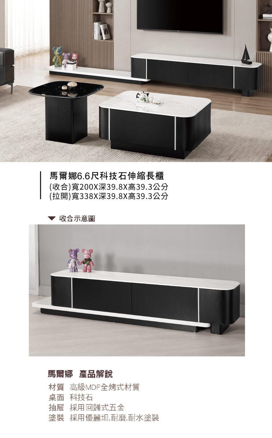 馬爾娜6.6尺科技石伸縮長櫃